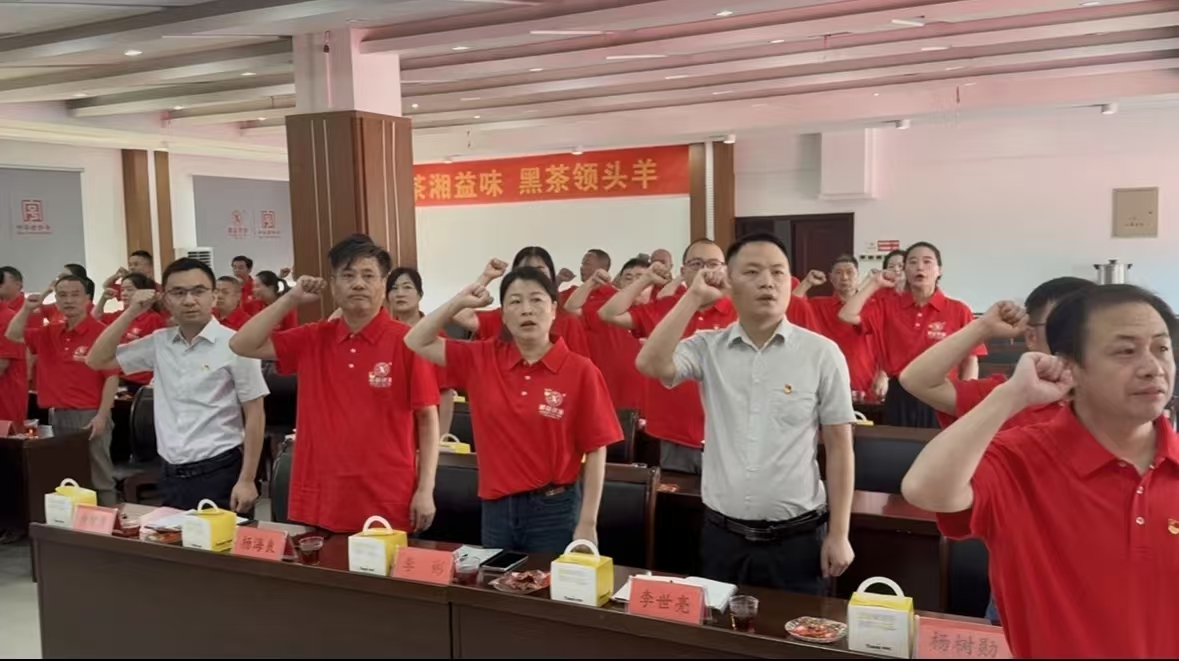 紅心向黨鑄輝煌 七一華誕展風(fēng)采 ---湘益茯茶隆重慶祝黨104歲生日！